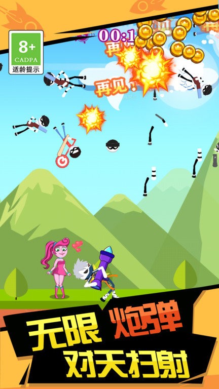 你炸了我的山图1