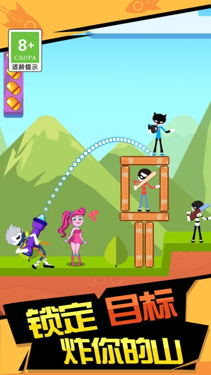 你炸了我的山图2