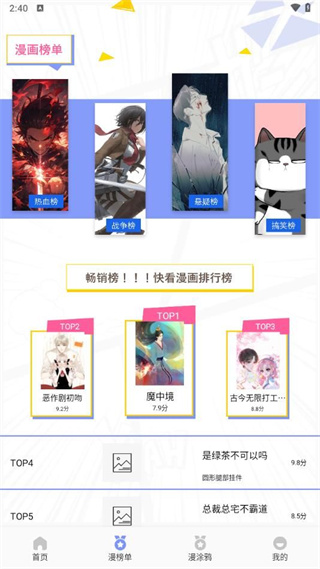 七色番动漫板图3