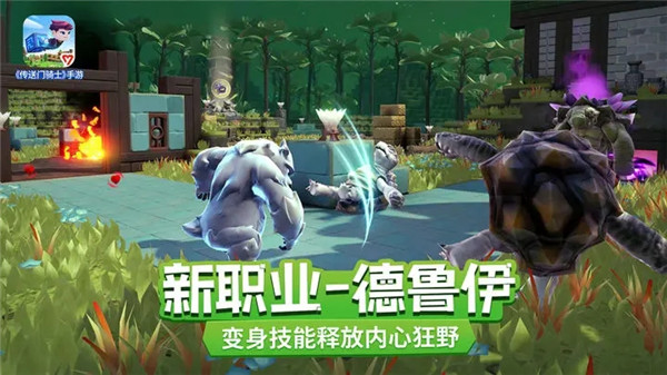 传送门骑士内购（Portal Knights）  安卓版图3
