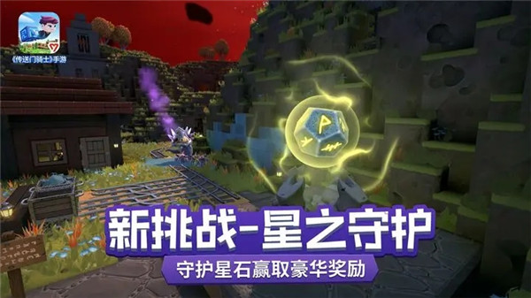 传送门骑士内购（Portal Knights）  安卓版图4