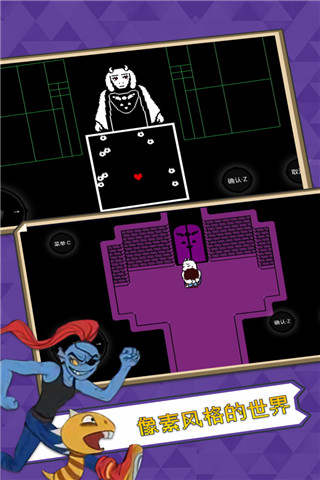 Undertale Bits and Pieces汉化自带键盘版图4