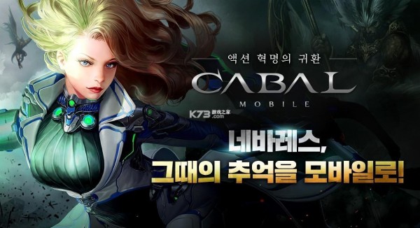CABAL MOBILE  汉化版图4