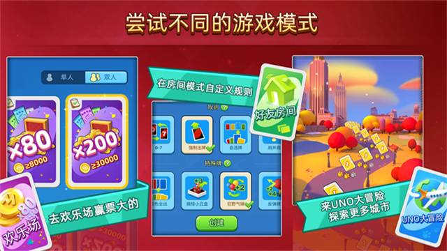 一起优诺2025最新版截图2