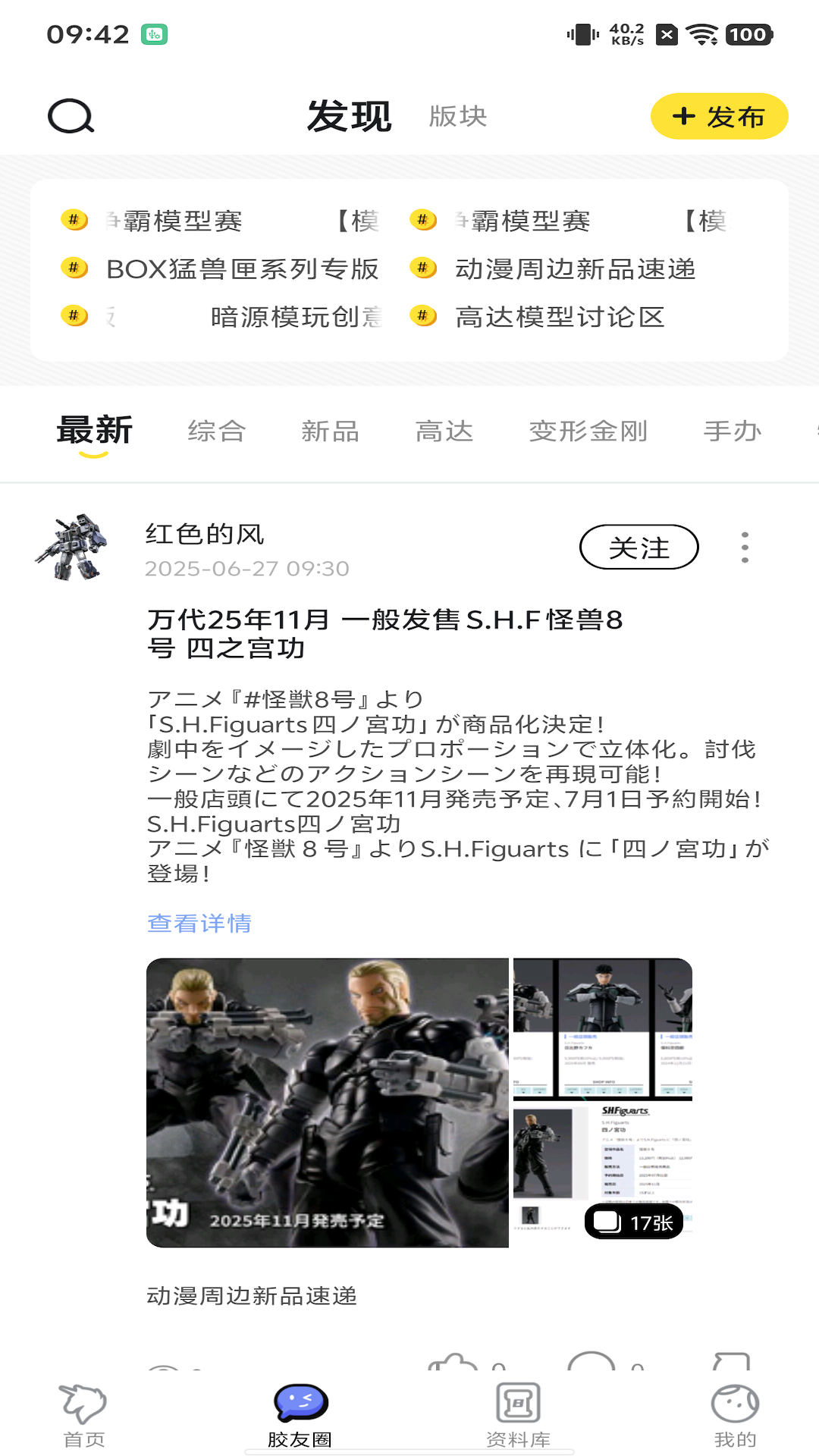 78动漫官网版