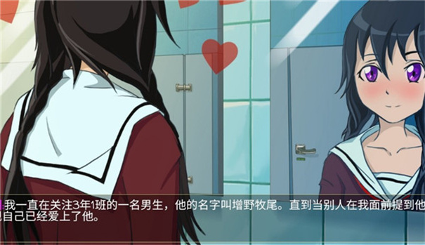 YandereSchool官网版截图3