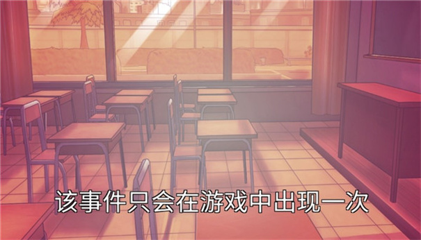 YandereSchool官网版截图4