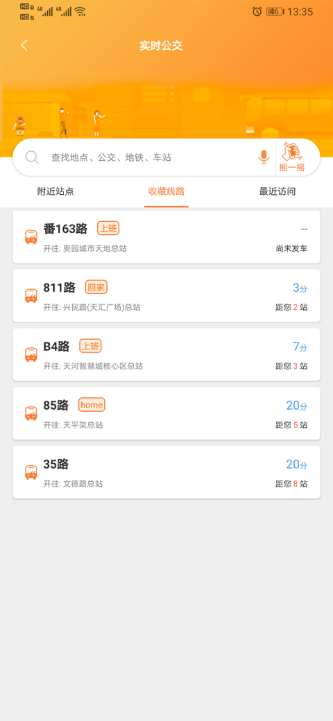 行讯通app