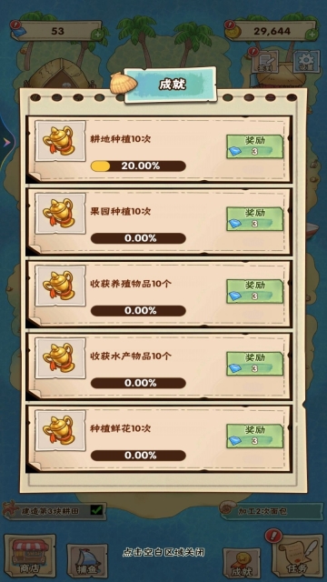 奶奶的澎湖湾图2