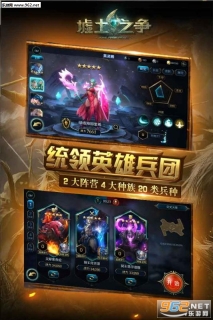 墟土之争游戏图3