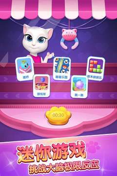 安吉拉爱装扮图2