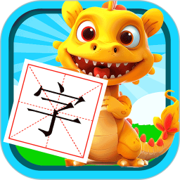 恐龙识字认字fe安卓版