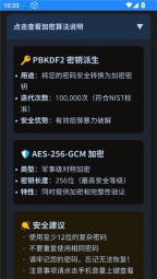 文本加密工具图2