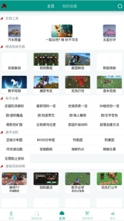 创造与魔法助手图3