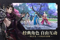 新三生三世十里桃花图4