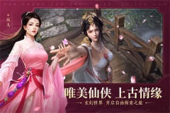 新三生三世十里桃花图6