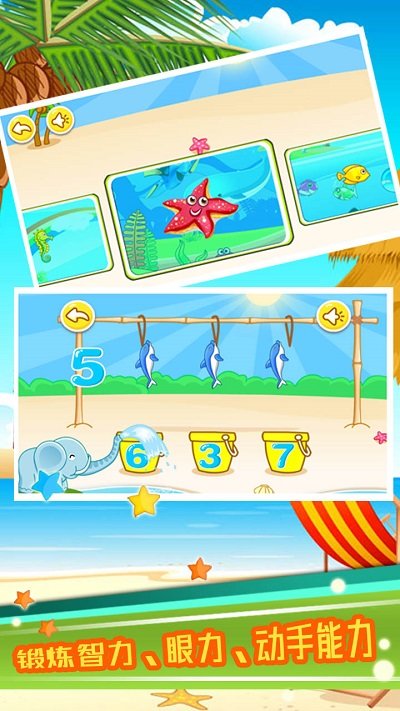 宝宝钓鱼学数字游戏图2