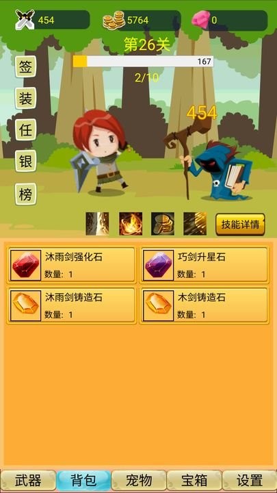 挂机勇者大冒险图3