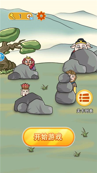 召唤西游萌消消图4