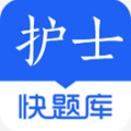 护士快题库