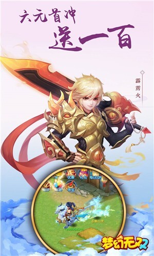 梦幻无双星耀版图1