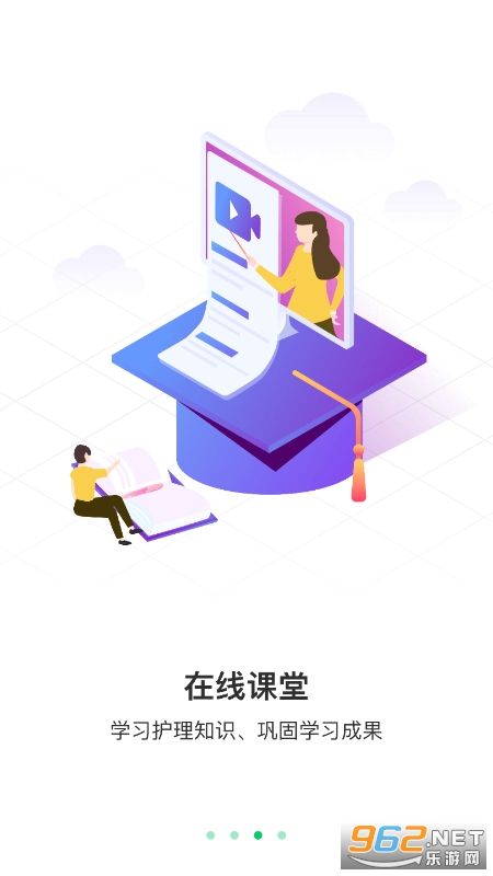 照护365康护端图4