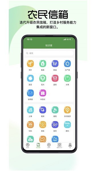 浙江农民信箱图3