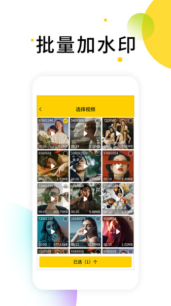 小视频无水印解析软件图3