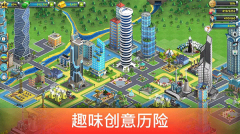 模拟岛屿城市建设2图3