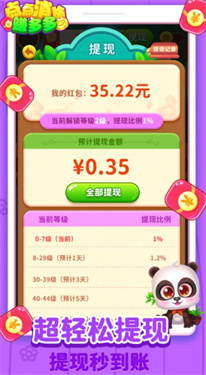 点点消除赚多多