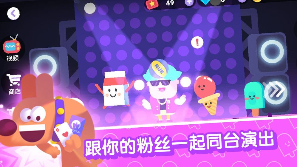 宇宙巨星：为粉丝而战图1