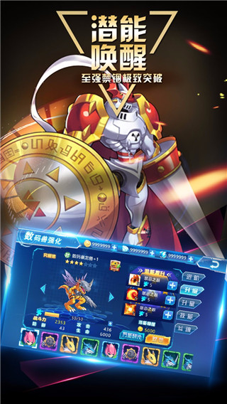 数码宝贝大冒险