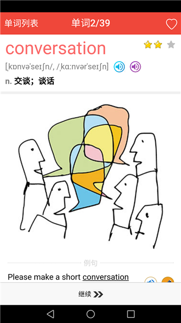 初中英语单词通图1