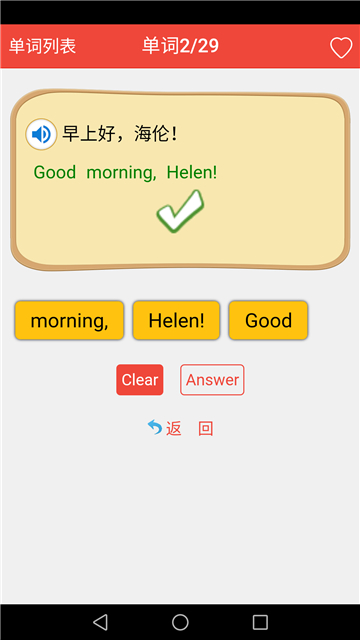 初中英语单词通图3