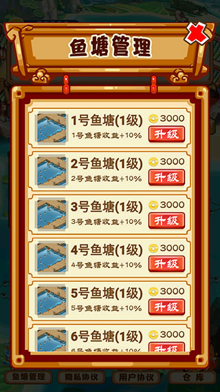 养鱼模拟器图3