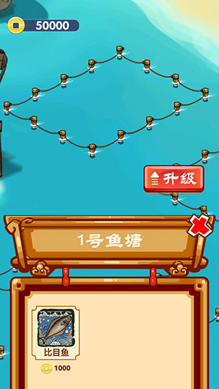 养鱼模拟器图5