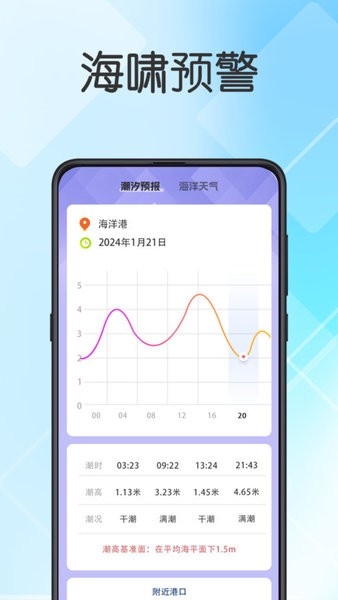 实时地震查询图2