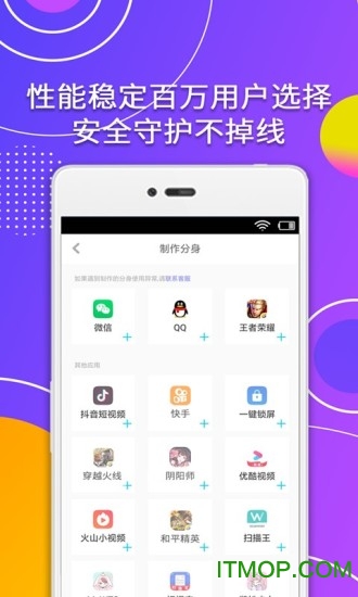 应用多开宝免费图1