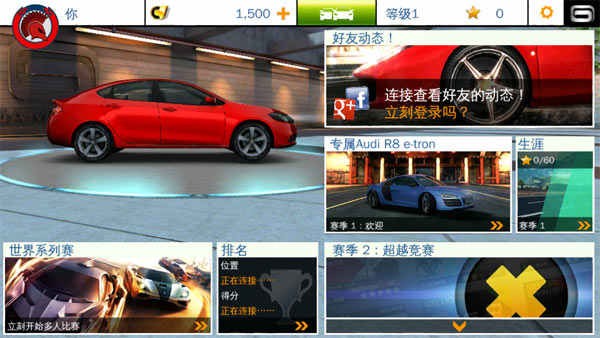 狂野飙车8离线版