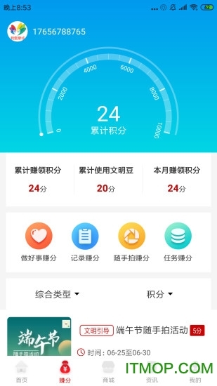 我爱泉城图3