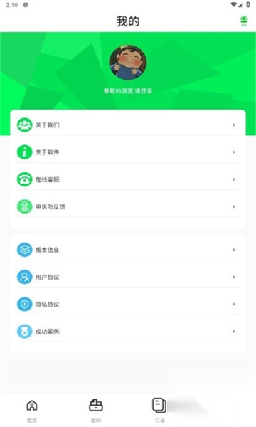 微寻数据恢复图3