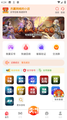 多游售图3