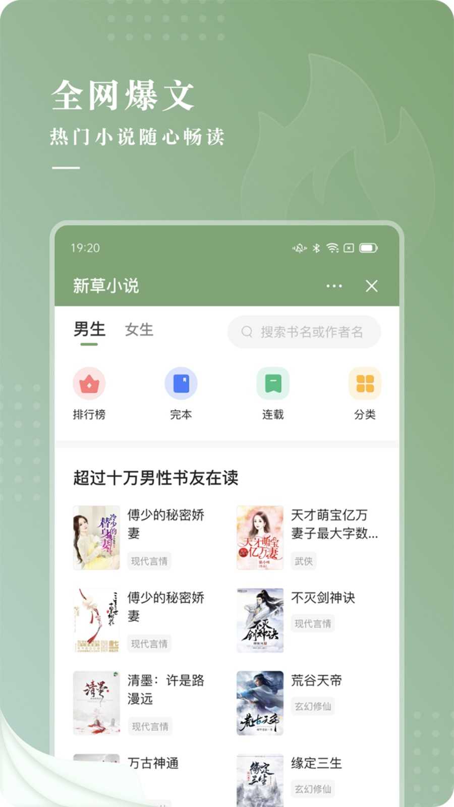 新草小说图2