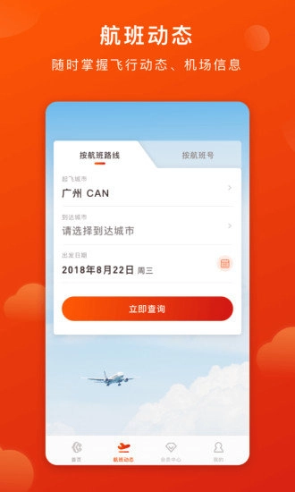 奥凯航空图1