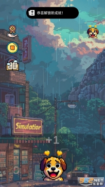 撸狗模拟器图2