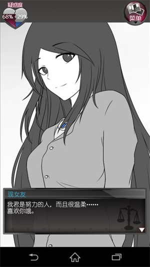 前女友和现女友和我图3