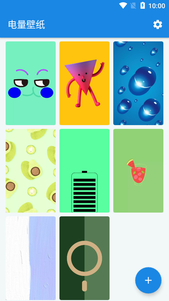 电量壁纸图4