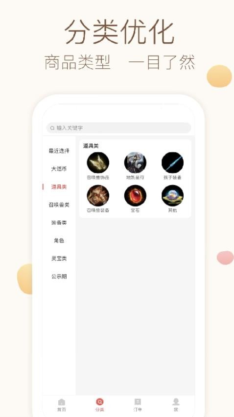 大话2藏宝阁图1
