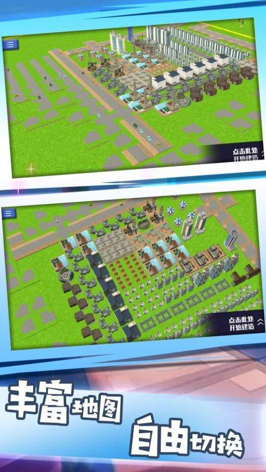 建筑大师沙盒冒险最新版图1