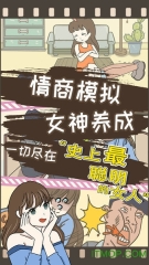 史上最聪明的女人图4